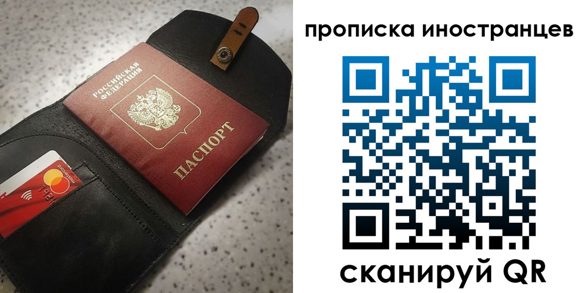 прописка для военкомата в Бийске