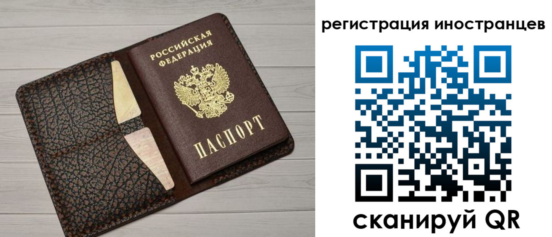 временная регистрация гарантия в Бийске
