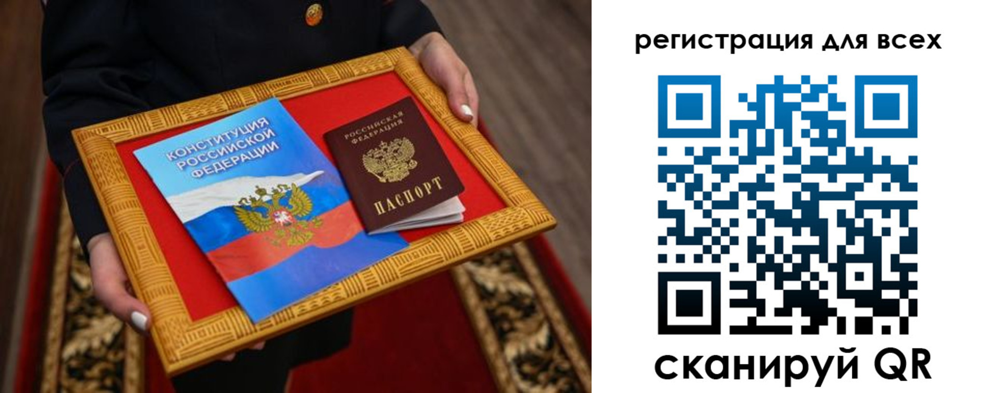 временная регистрация в Бийске