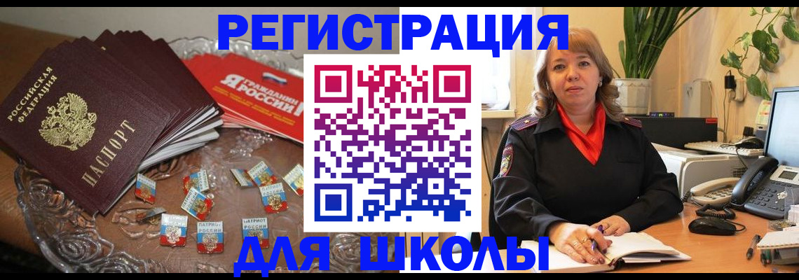 временная регистрация госуслуги в Бийске