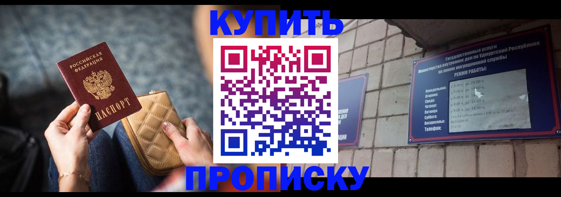 регистрация для дет. сада в Бийске